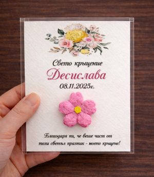 Семенна карта