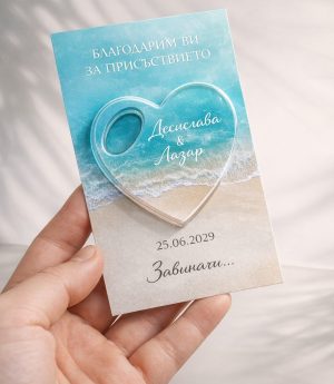 Отварачка с Картичка