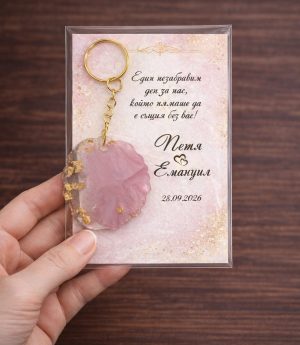 Розов Епоксиден Ключодържател