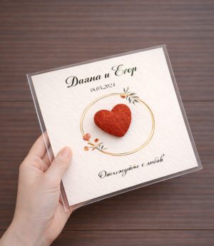 Семенни Картички с Червено Сърце