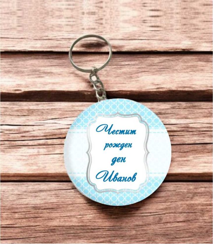 AÇACAKLI ANAHTARLIK-40