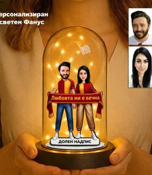 Персонализирано Светещо Библо С Карикатурни Фигури На Жълто-Червена Фенска Двойка В Двоен Купол